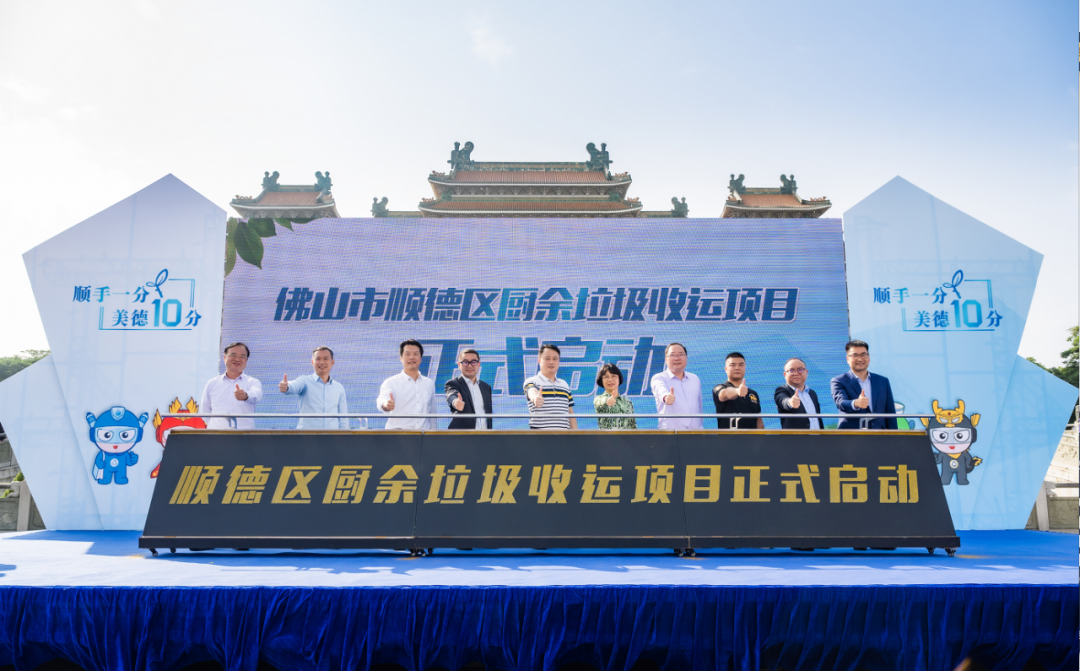 智慧云物联加持，K8凯发旗舰环境中标顺德区厨余垃圾收运体系特许经营项目