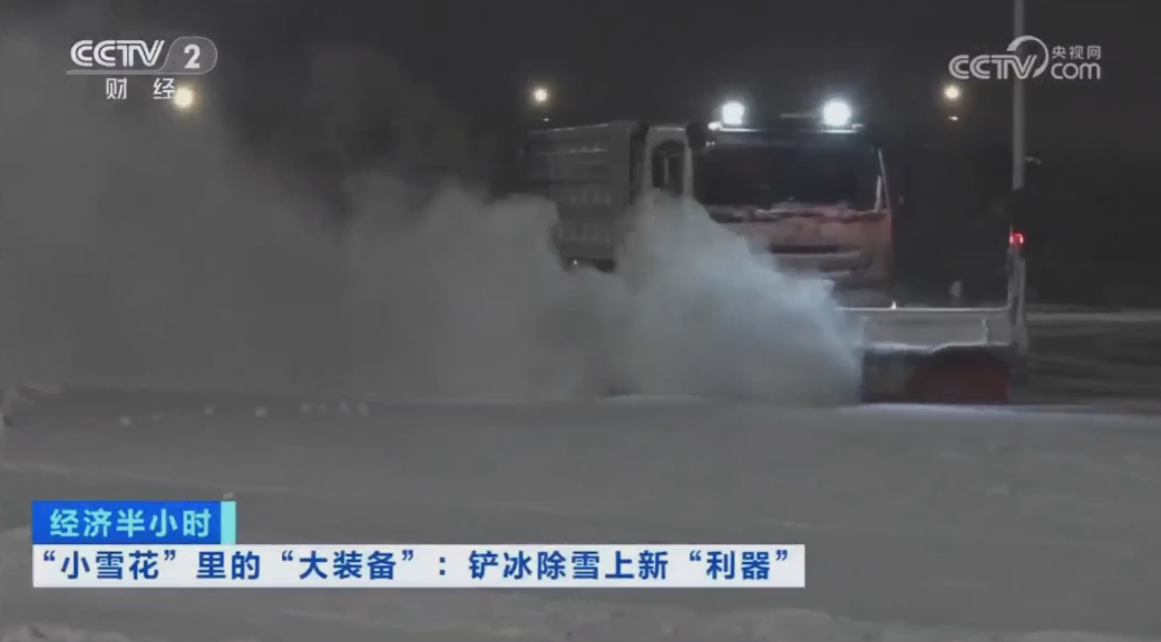 科技创新引领开展｜CCTV专题报道K8凯发旗舰环境“雪龙号”创新成果！